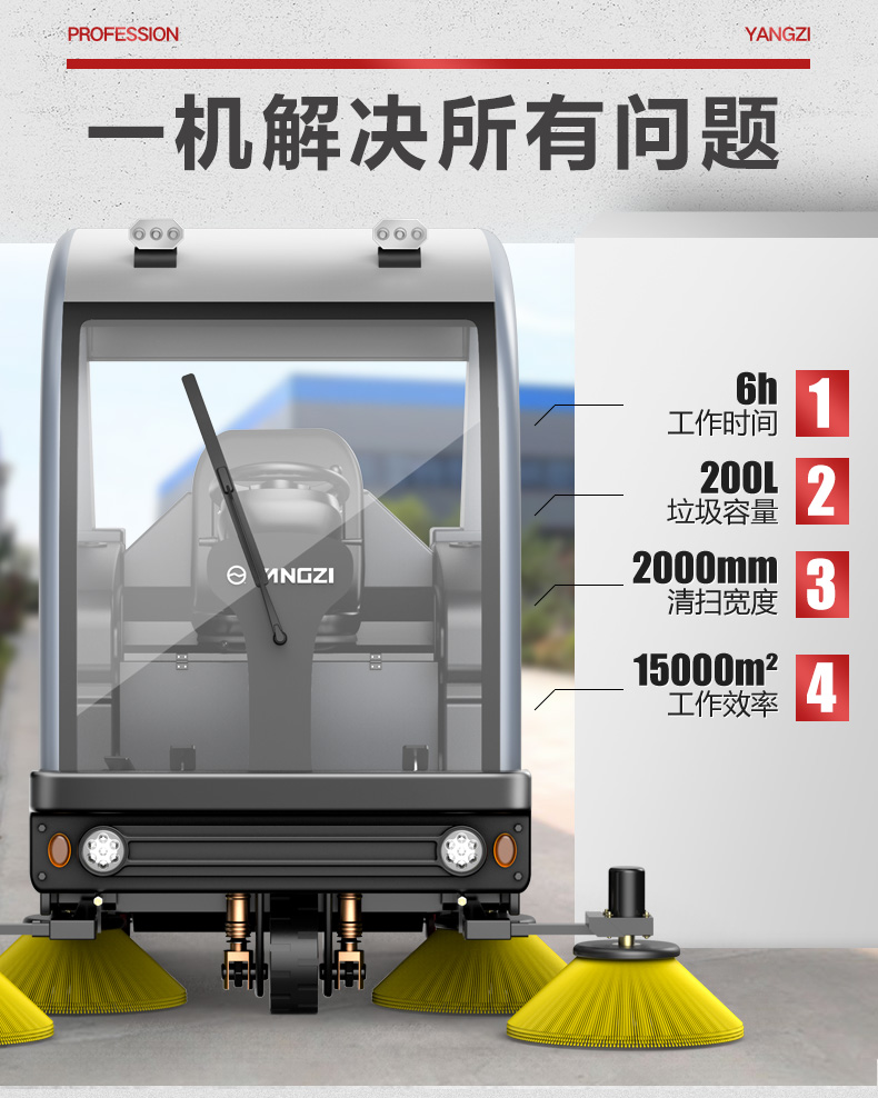 扬子S9驾驶式扫地机(图5)