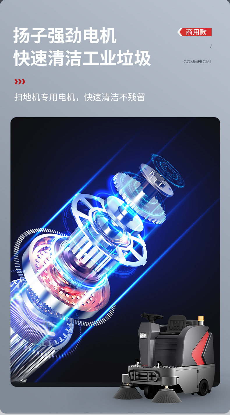 扬子GS1驾驶式扫地机(图14)
