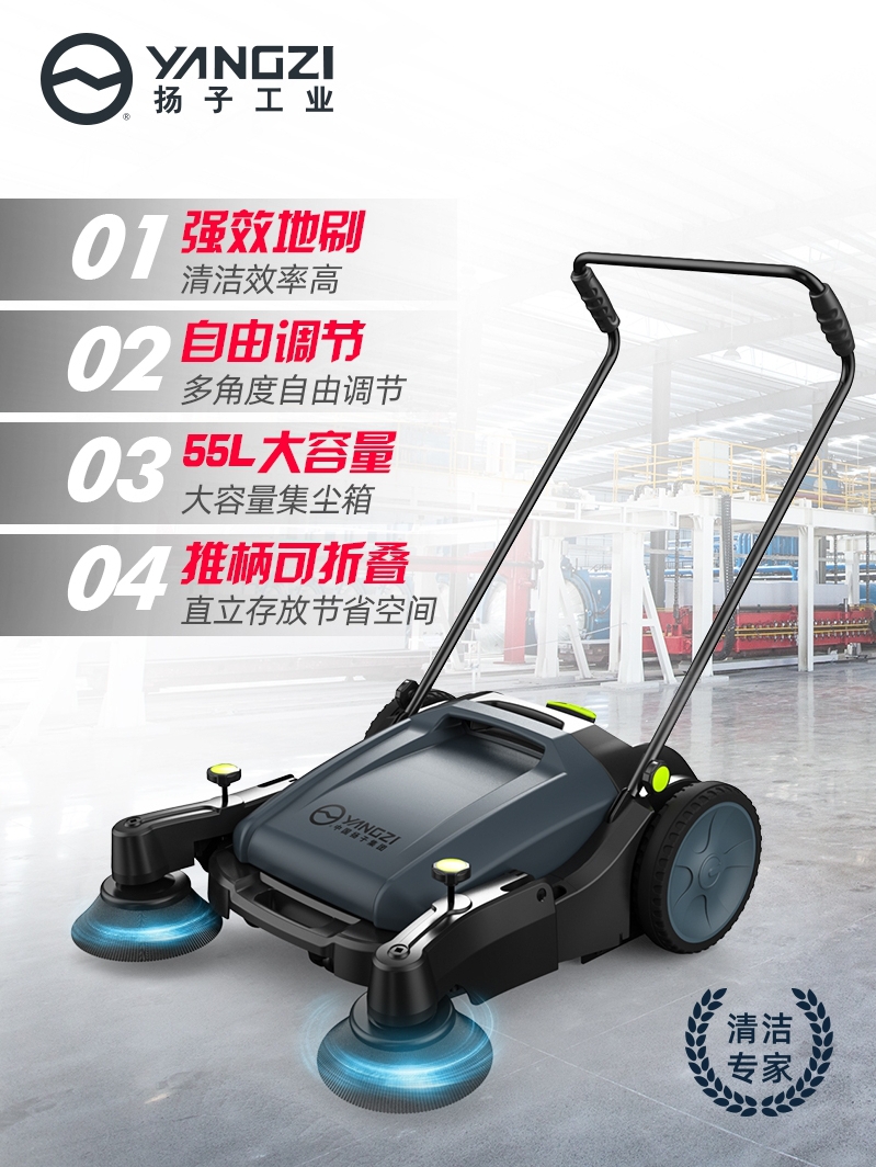 扬子S1手推式扫地机(图1) 扬子S1手推式扫地机