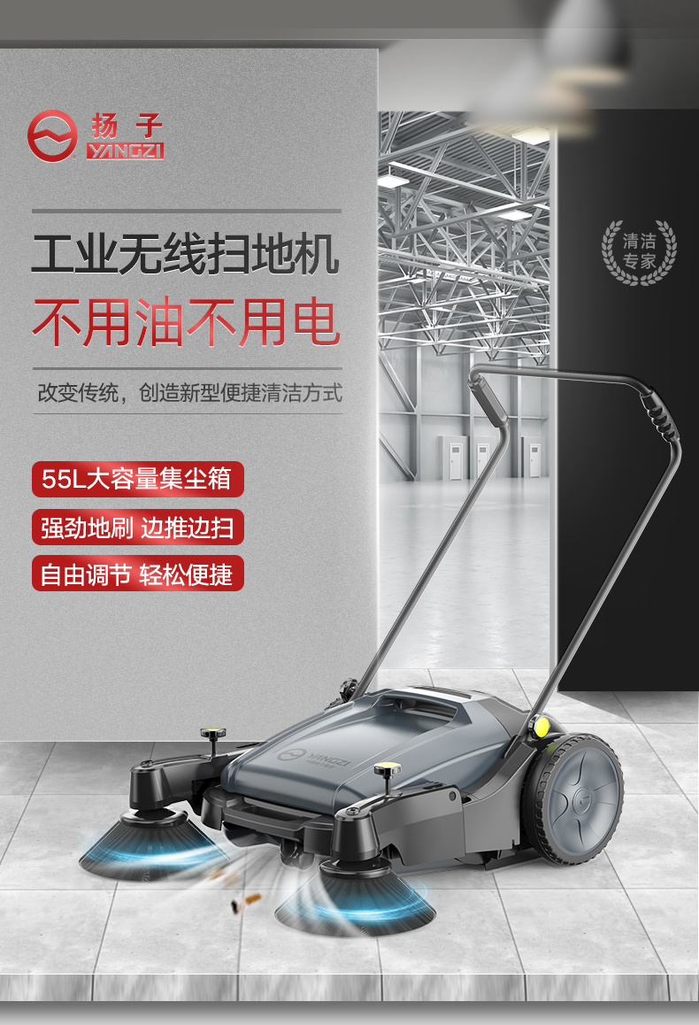扬子S1手推式扫地机(图2) 扬子S1手推式扫地机
