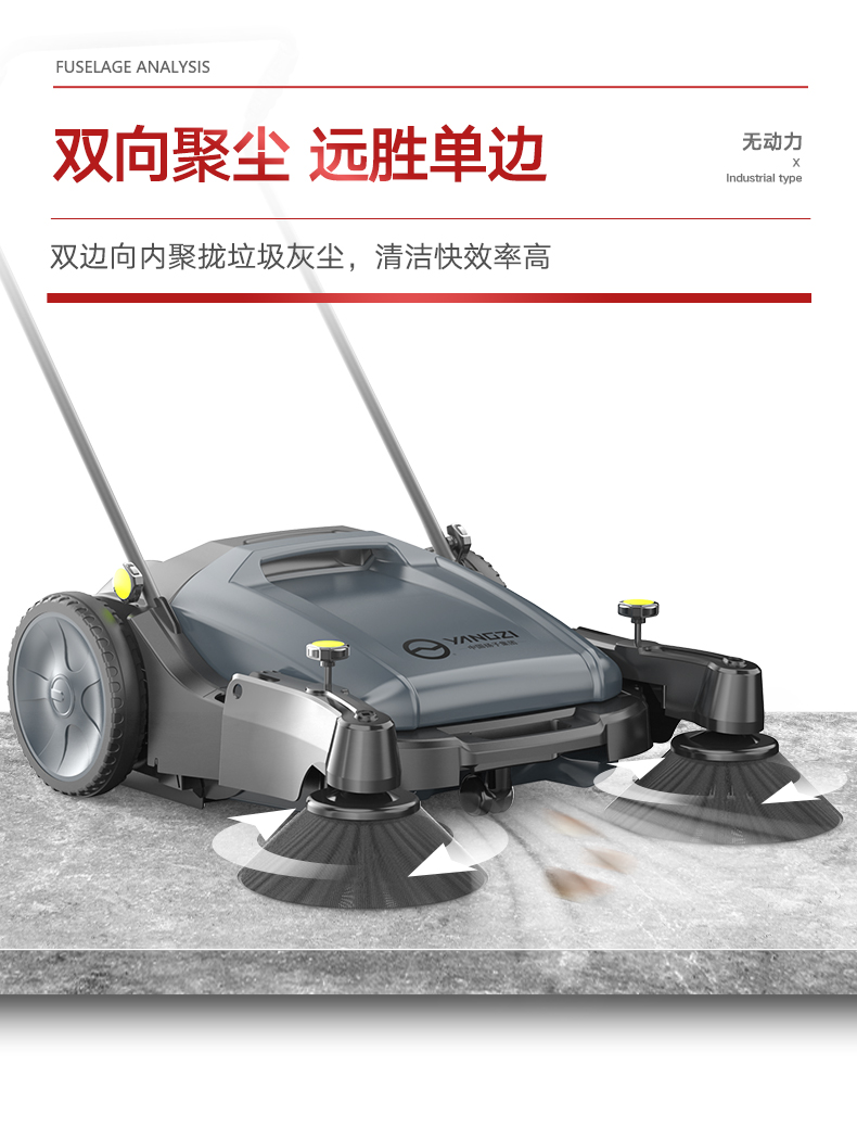 扬子S1手推式扫地机(图13) 扬子S1手推式扫地机