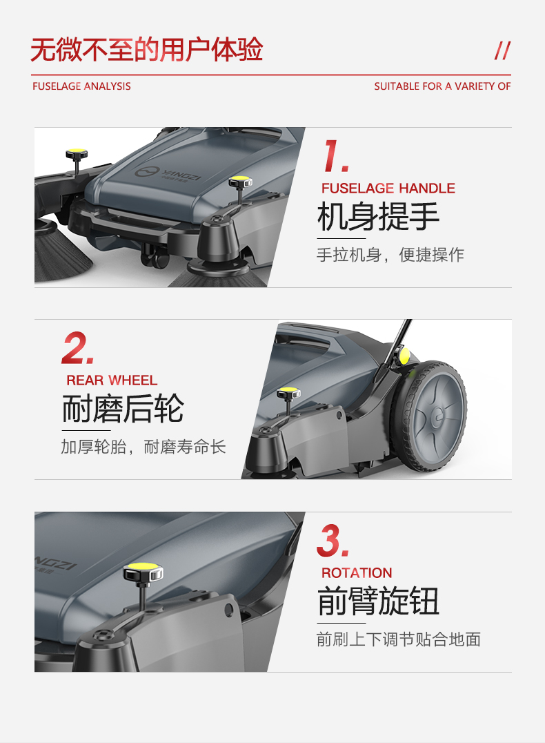 扬子S1手推式扫地机(图19) 扬子S1手推式扫地机
