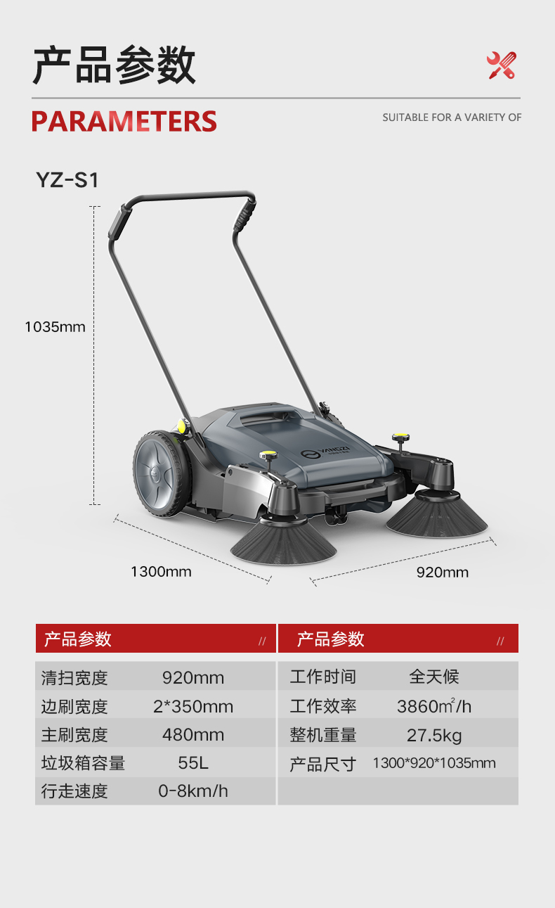 扬子S1手推式扫地机(图20) 扬子S1手推式扫地机