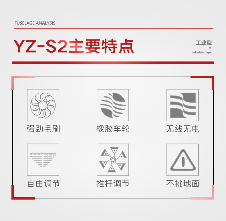 扬子S2手推式扫地机(图5) 扬子S2手推式扫地机