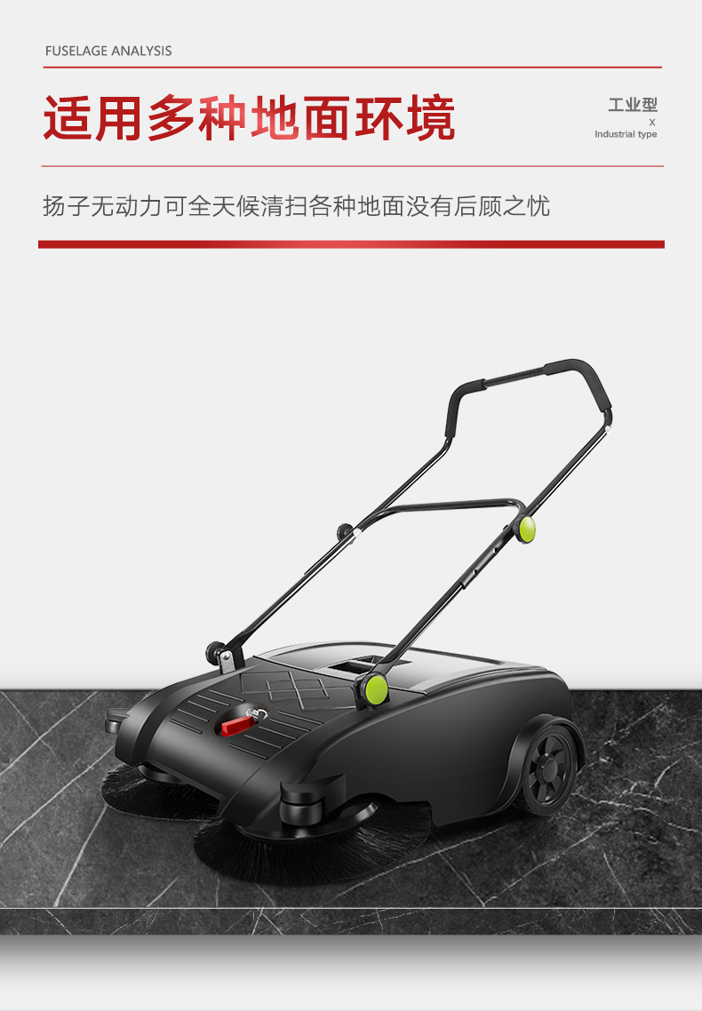 扬子S2手推式扫地机(图11) 扬子S2手推式扫地机