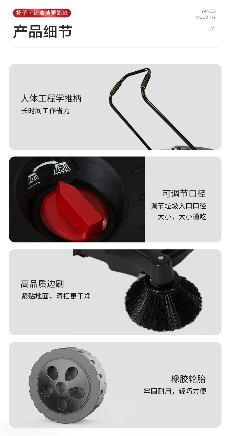 扬子S2手推式扫地机(图13) 扬子S2手推式扫地机