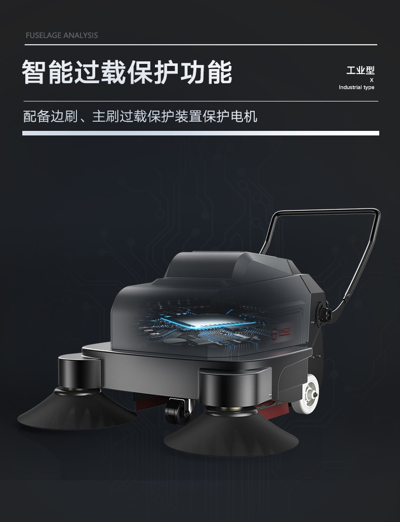 扬子S3手推式扫地机(图8) 扬子S3手推式扫地机