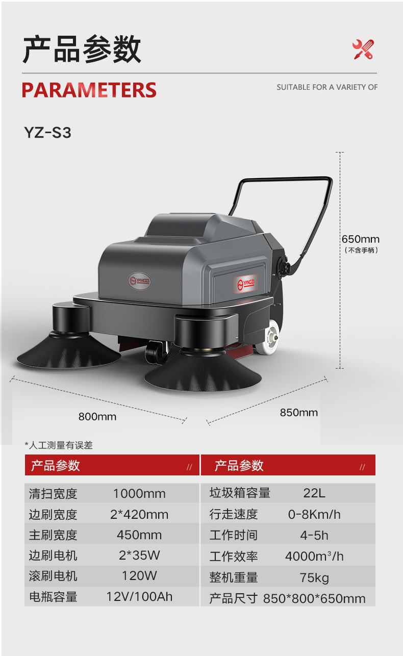 扬子S3手推式扫地机(图14) 扬子S3手推式扫地机