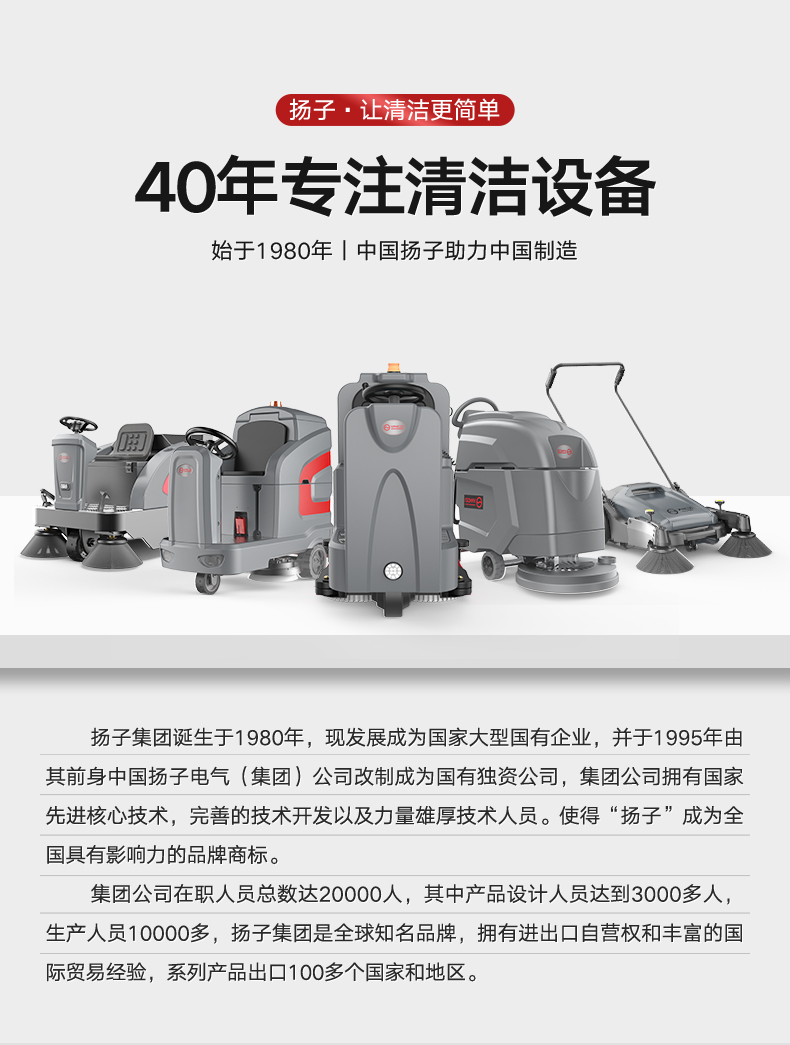 扬子S4驾驶式扫地机(图2) 扬子S4工业驾驶式扫地机