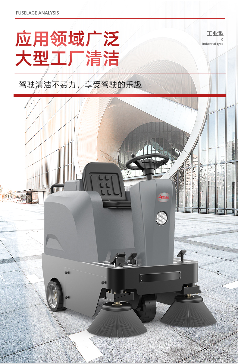 扬子S4驾驶式扫地机(图9) 扬子S4工业驾驶式扫地机