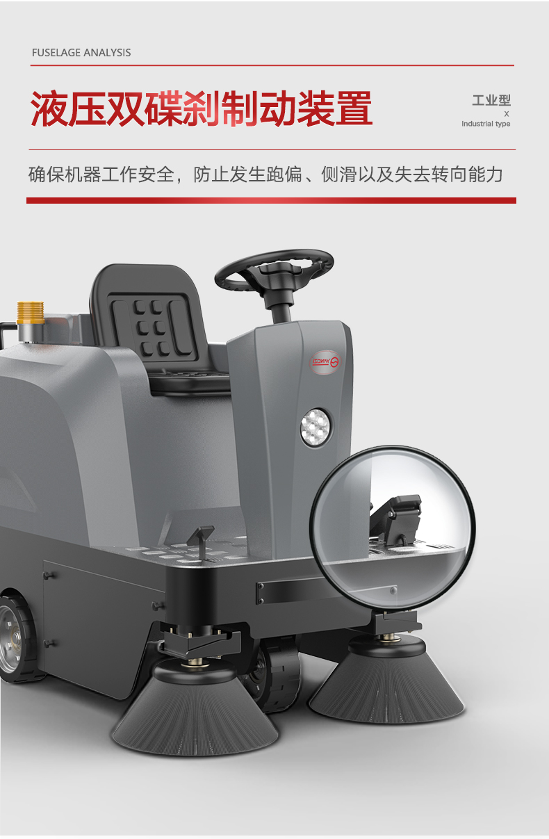 扬子S4驾驶式扫地机(图12) 扬子S4工业驾驶式扫地机