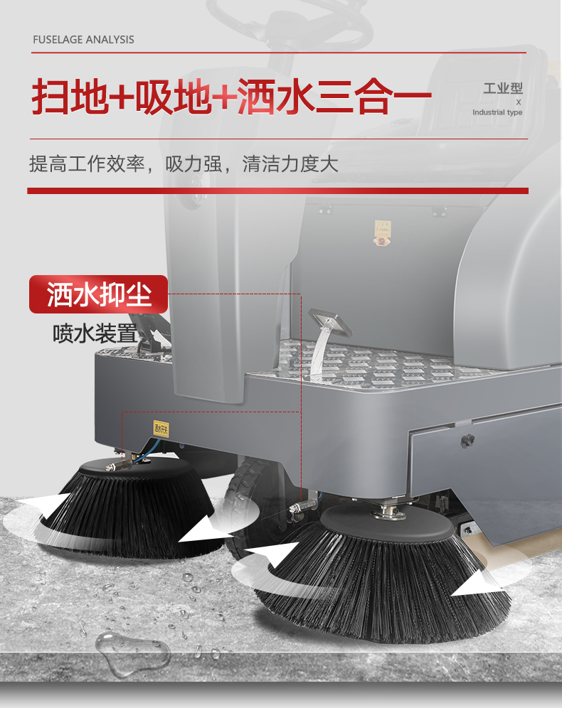 扬子S5驾驶式扫地机(图9) 扬子S5工业驾驶式扫地机