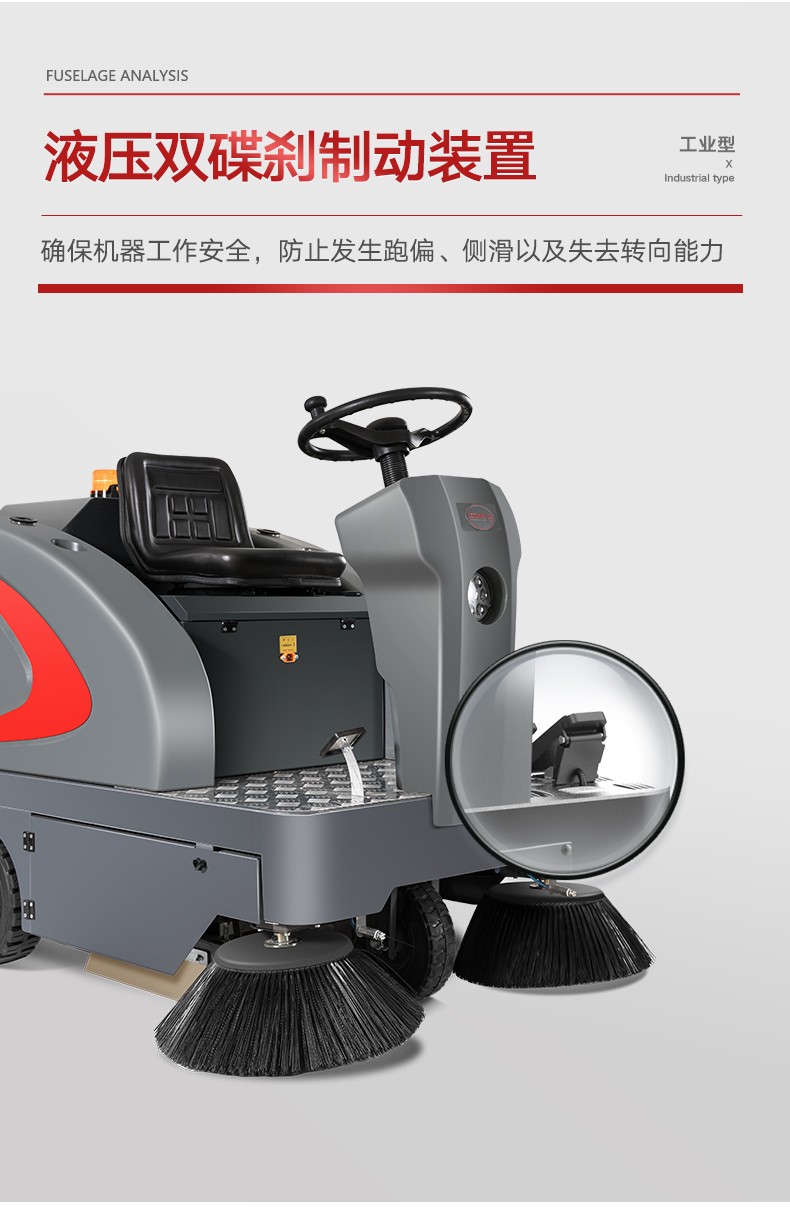 扬子S5驾驶式扫地机(图11) 扬子S5工业驾驶式扫地机