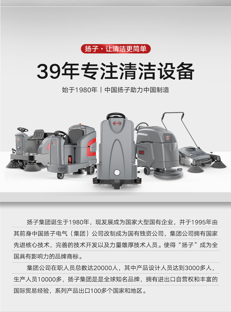 扬子S6驾驶式扫地机(图2) 扬子S6工业驾驶式扫地机