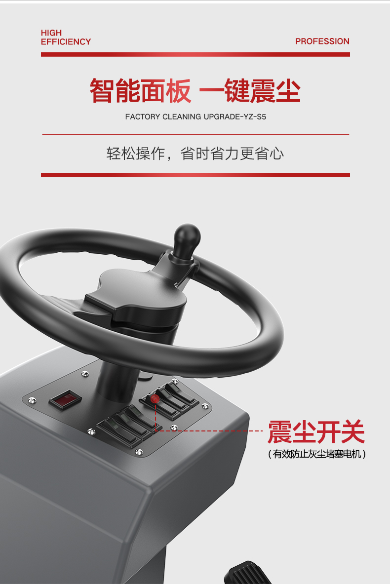 扬子S6驾驶式扫地机(图10) 扬子S6工业驾驶式扫地机