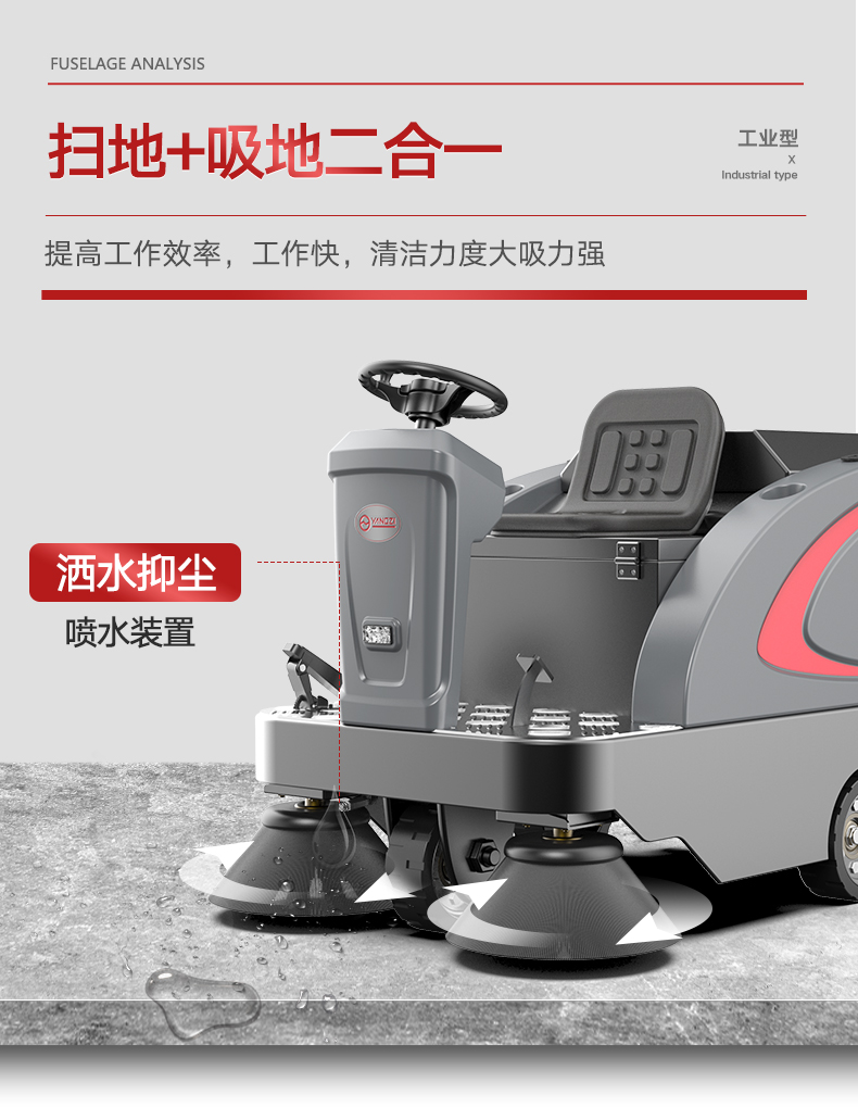 扬子S6驾驶式扫地机(图13) 扬子S6工业驾驶式扫地机