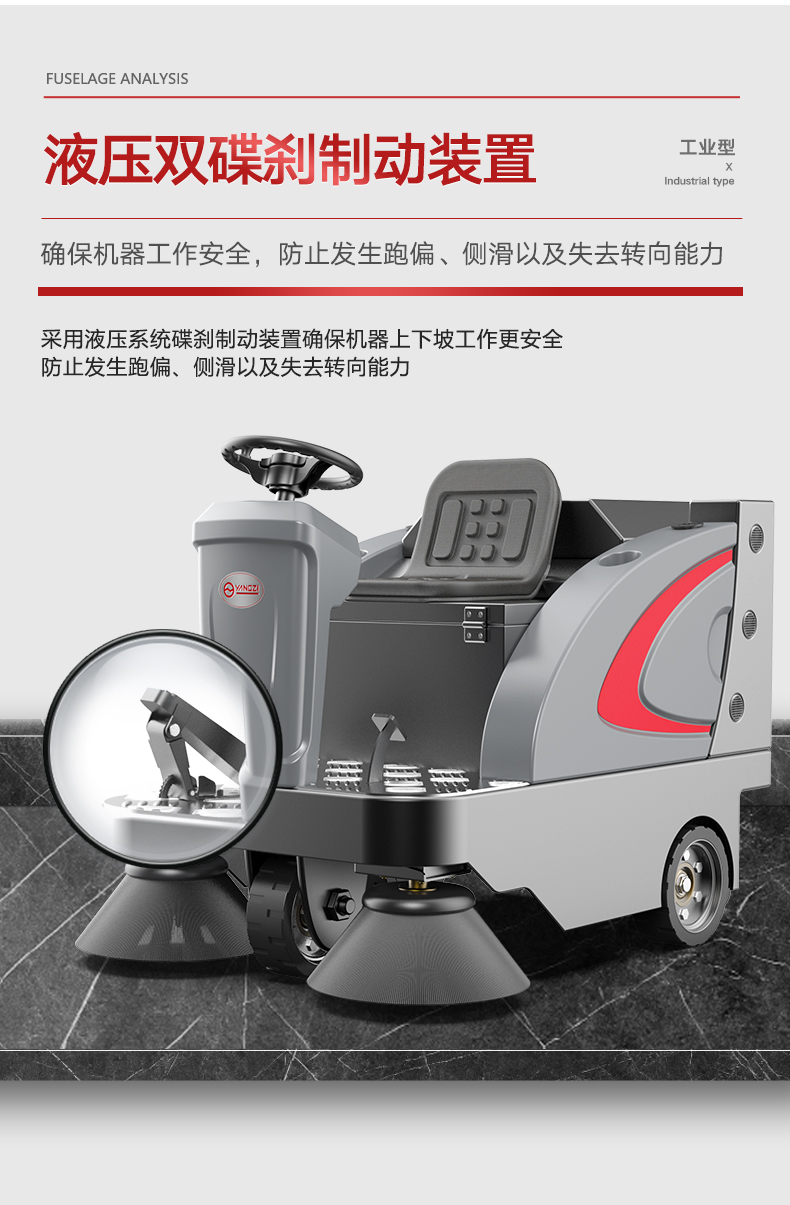 扬子S6驾驶式扫地机(图15) 扬子S6工业驾驶式扫地机