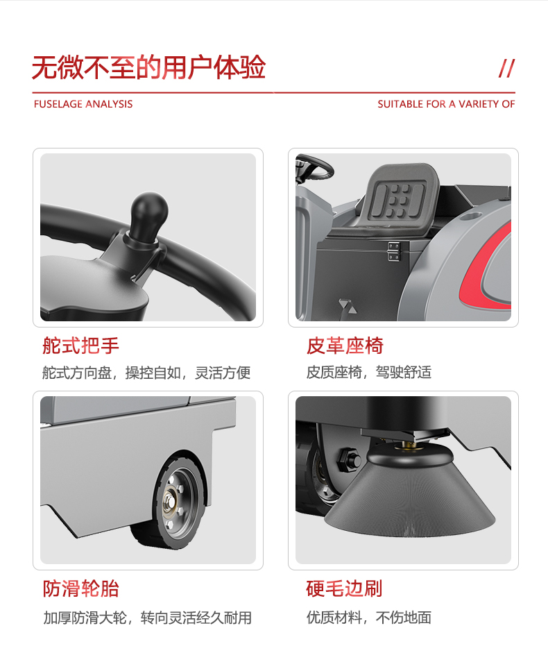 扬子S6驾驶式扫地机(图18) 扬子S6工业驾驶式扫地机