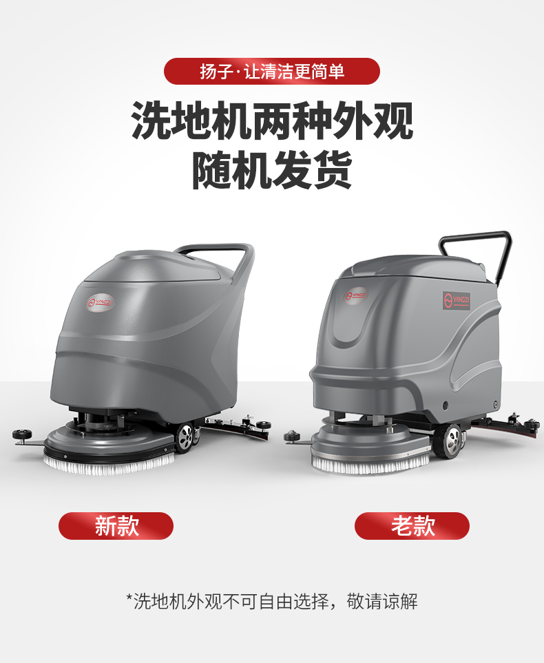 扬子X2手推式洗地机(图1) 扬子X2手推式洗地机
