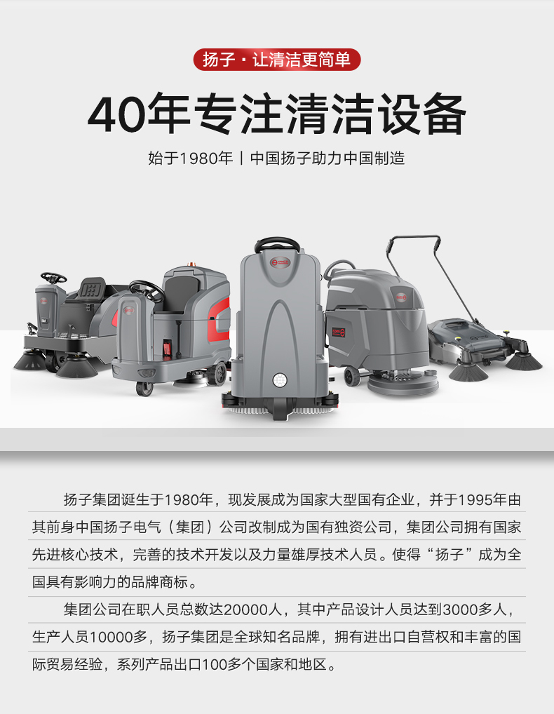 扬子X2手推式洗地机(图3) 扬子X2手推式洗地机