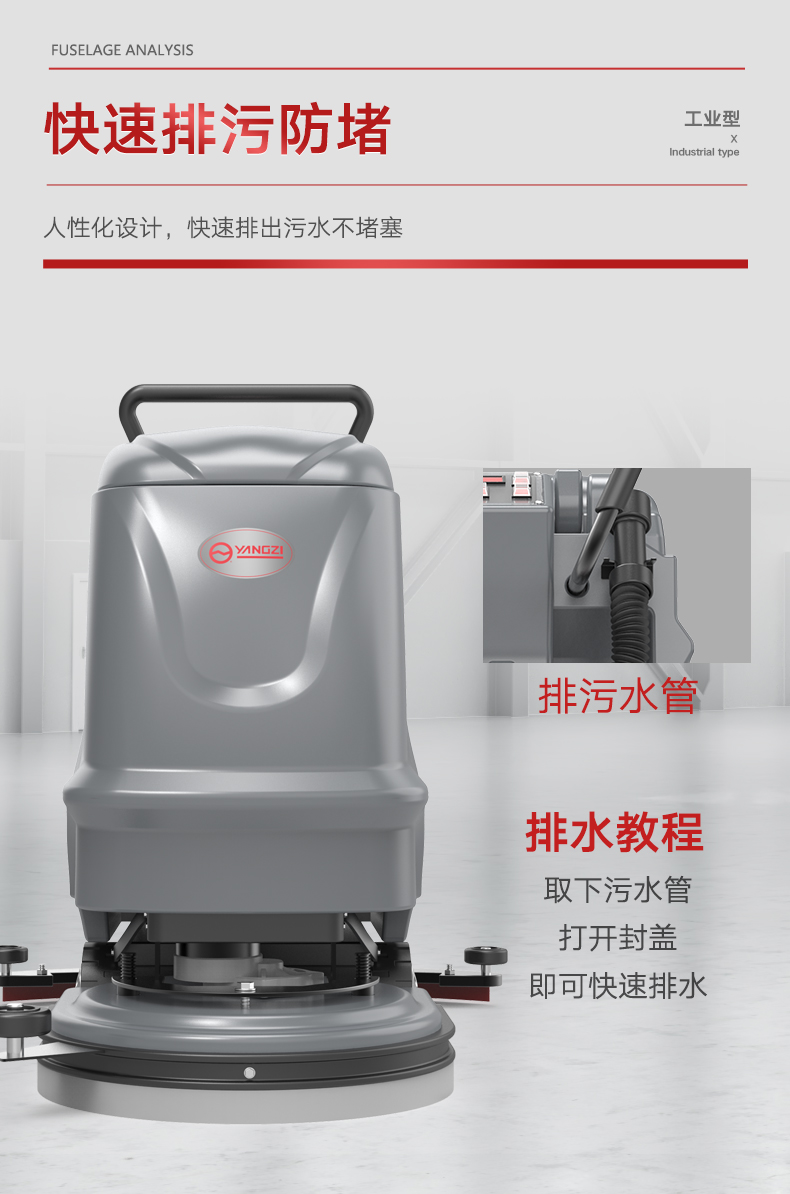 扬子X2手推式洗地机(图12) 扬子X2手推式洗地机
