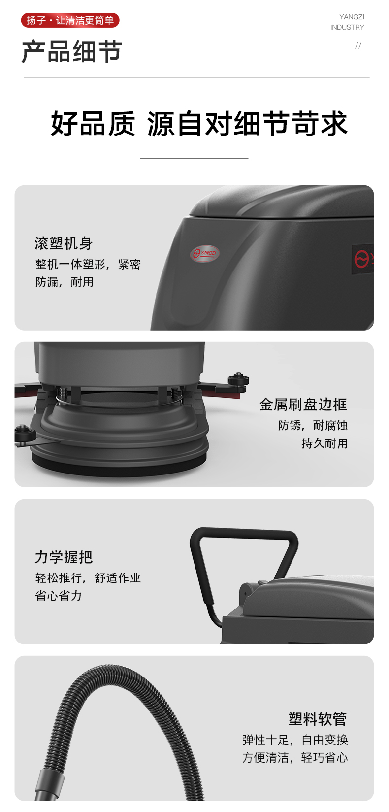 扬子X2手推式洗地机(图15) 扬子X2手推式洗地机