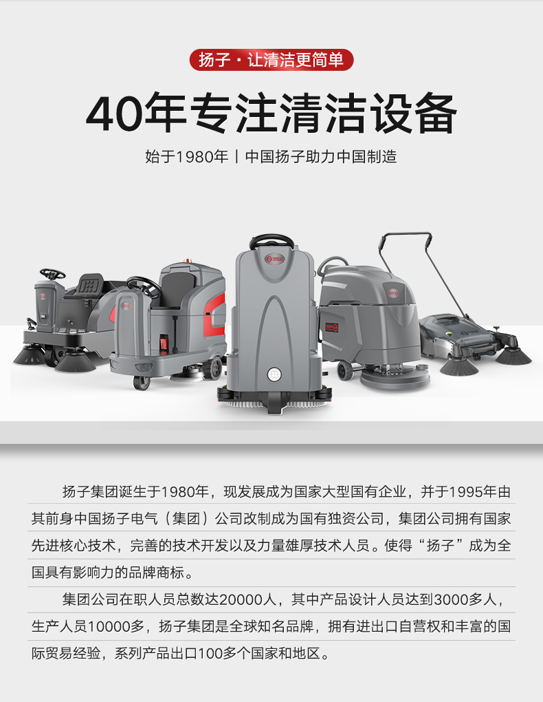 扬子X7驾驶式洗地机(图2) 扬子X7驾驶式扫地机
