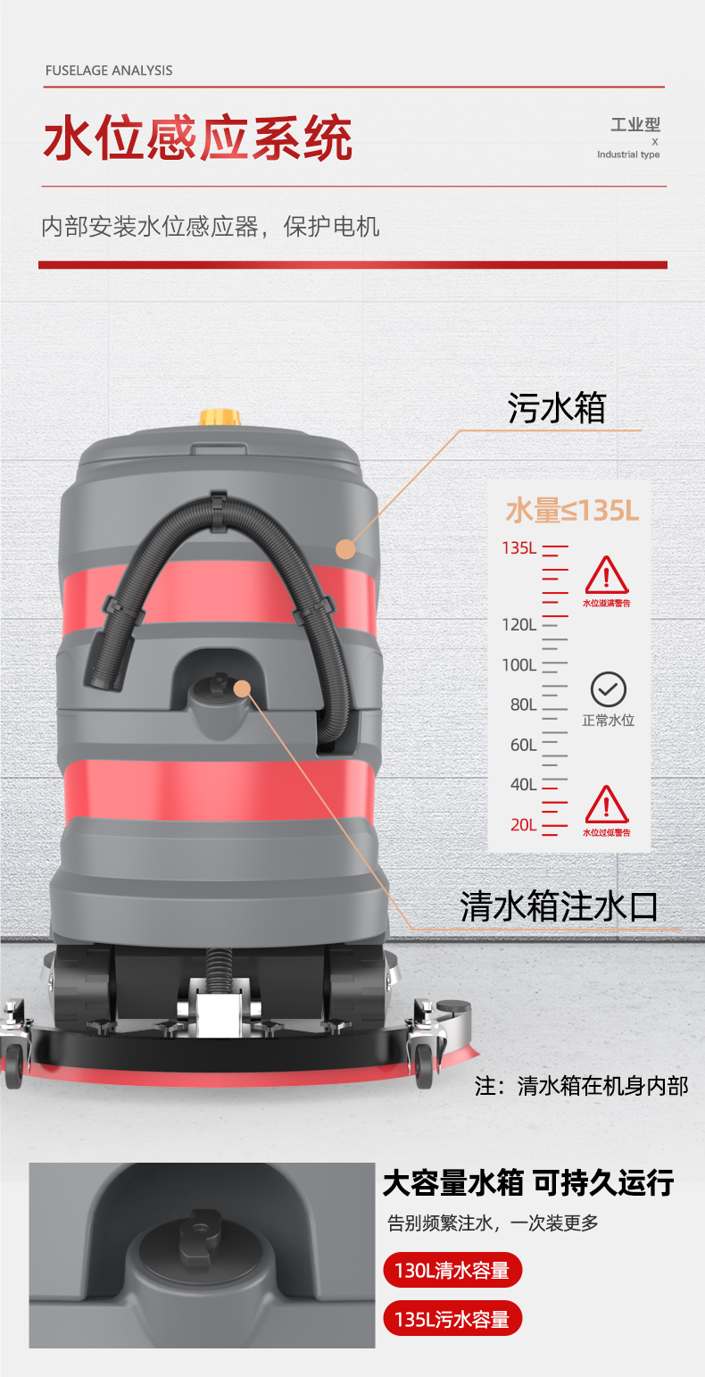 扬子X7驾驶式洗地机(图10) 扬子X7驾驶式扫地机