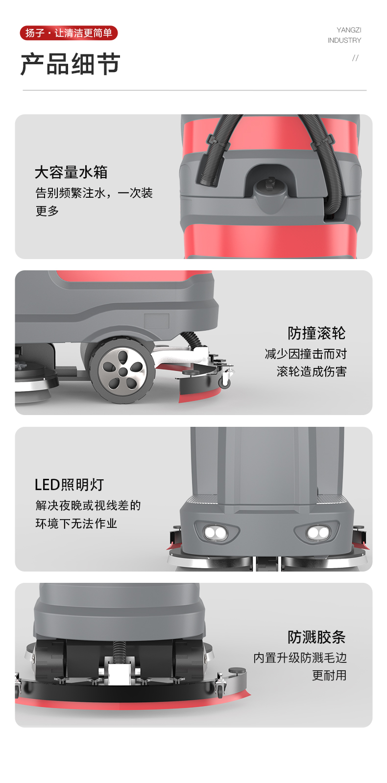 扬子X7驾驶式洗地机(图13) 扬子X7驾驶式扫地机