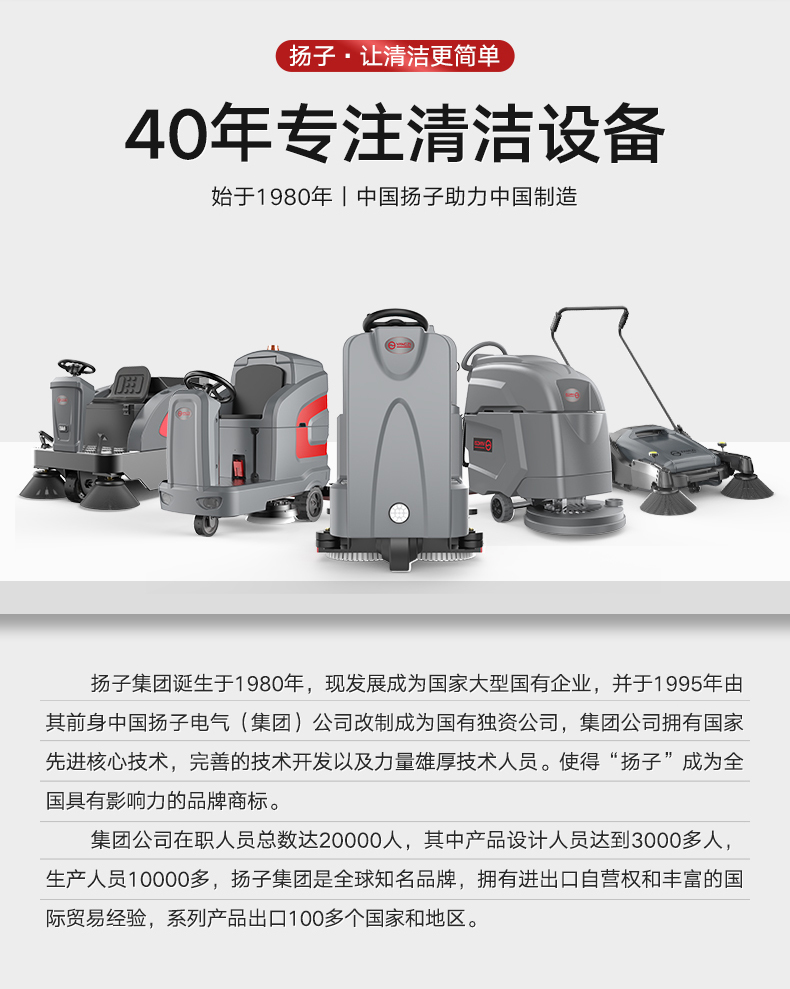 扬子X8驾驶式洗地机(图2) 扬子X8驾驶式扫地机