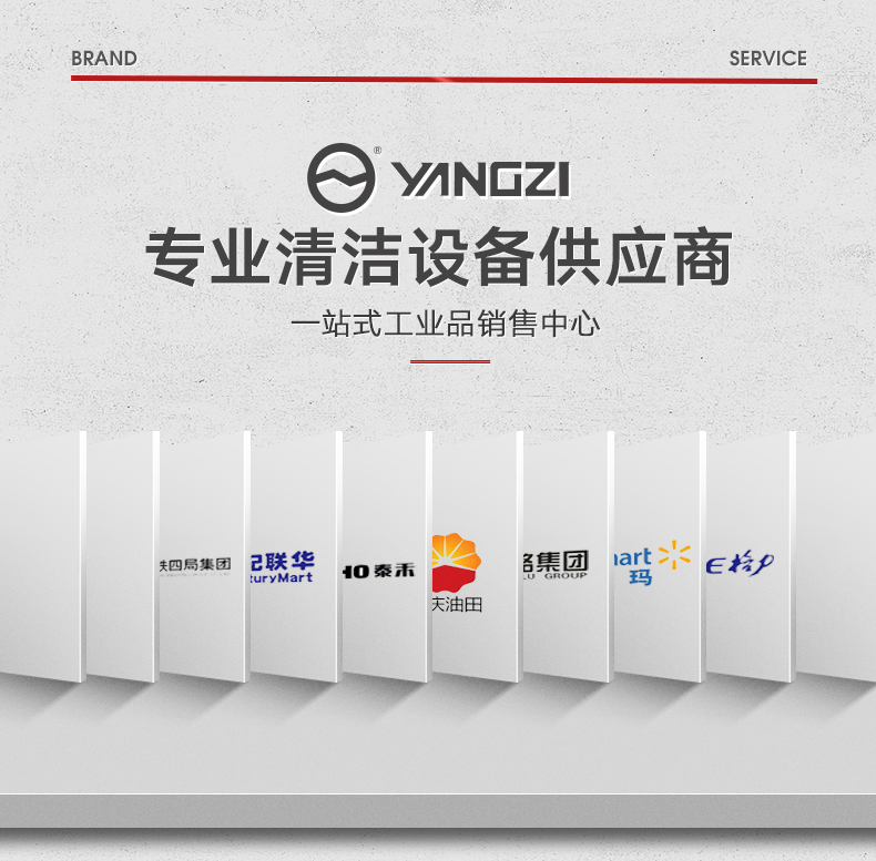 扬子X8驾驶式洗地机(图3) 扬子X8驾驶式扫地机