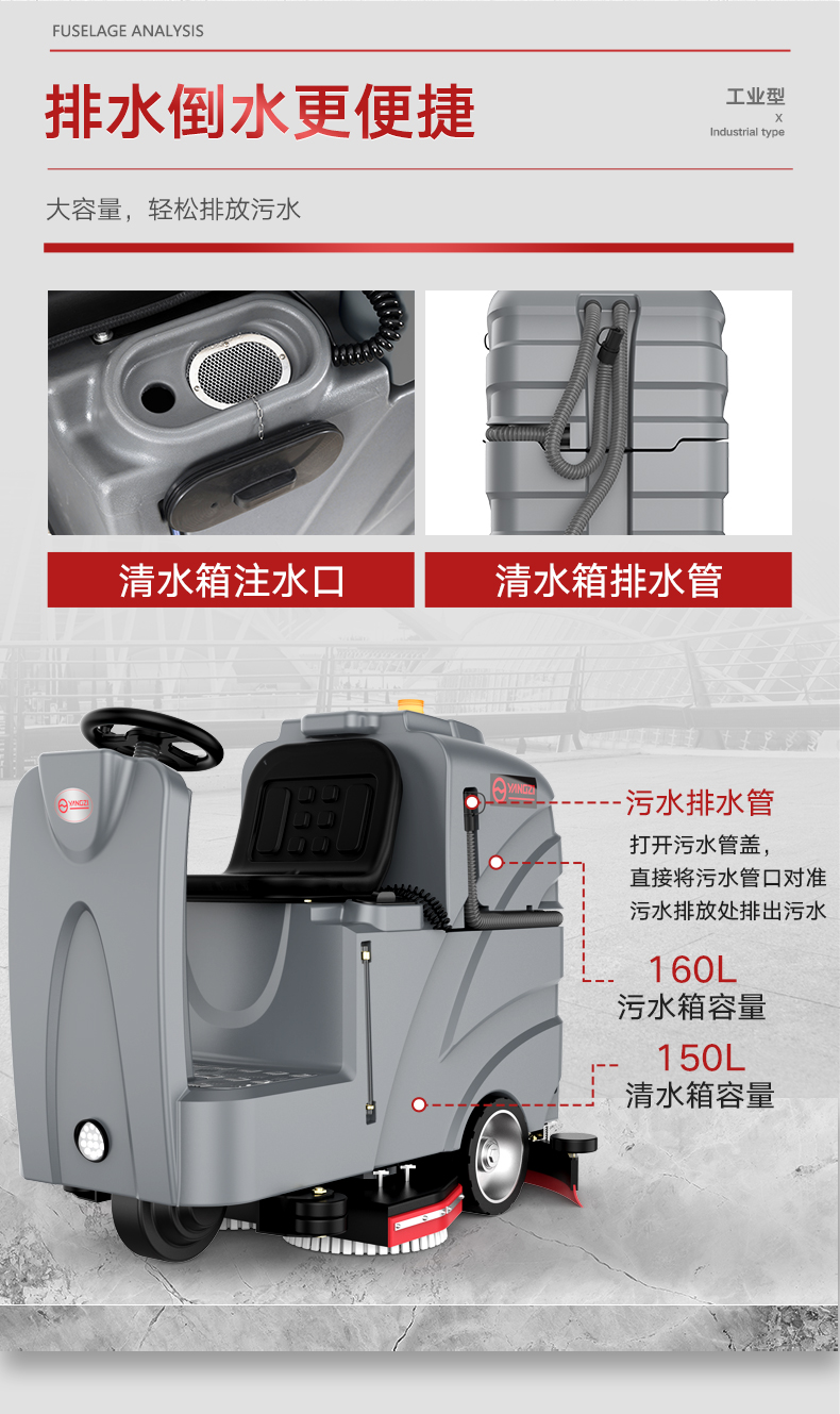 扬子X8驾驶式洗地机(图11) 扬子X8驾驶式扫地机