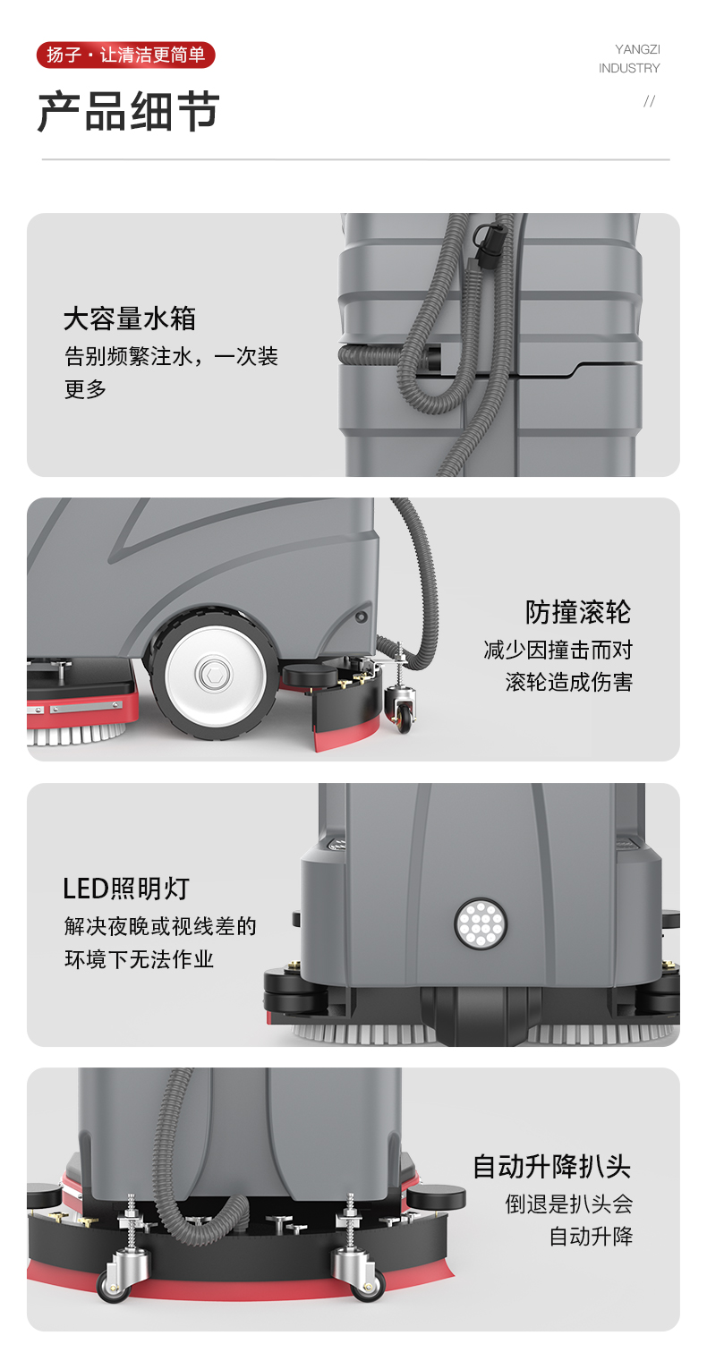扬子X8驾驶式洗地机(图13) 扬子X8驾驶式扫地机