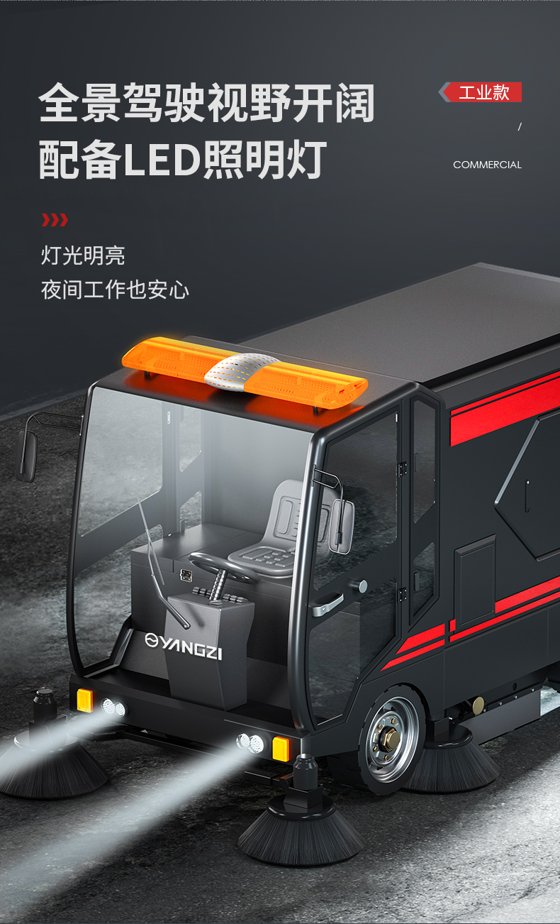 扬子S14电动扫地车(图15)