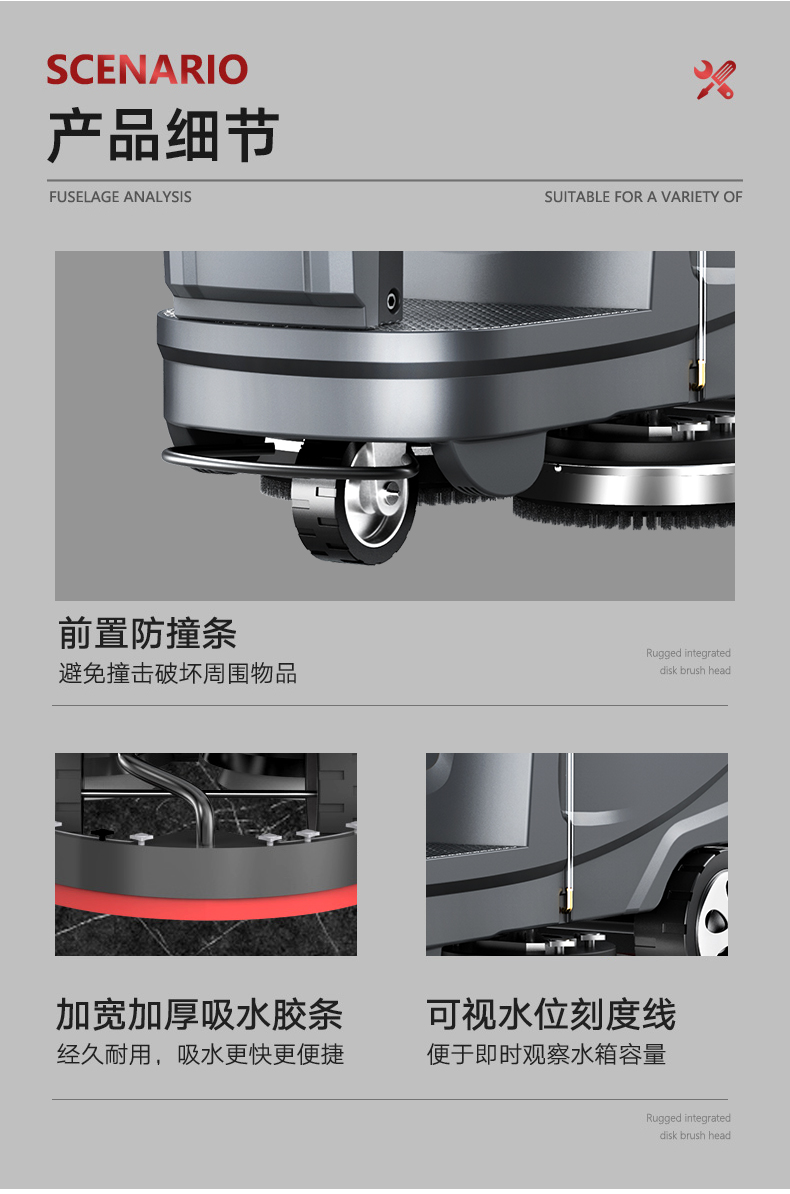 扬子X6工业洗地机(图13)